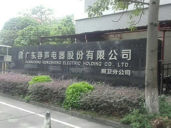 容声电器