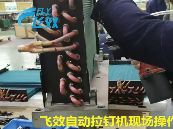 自动拉钉机应用案例